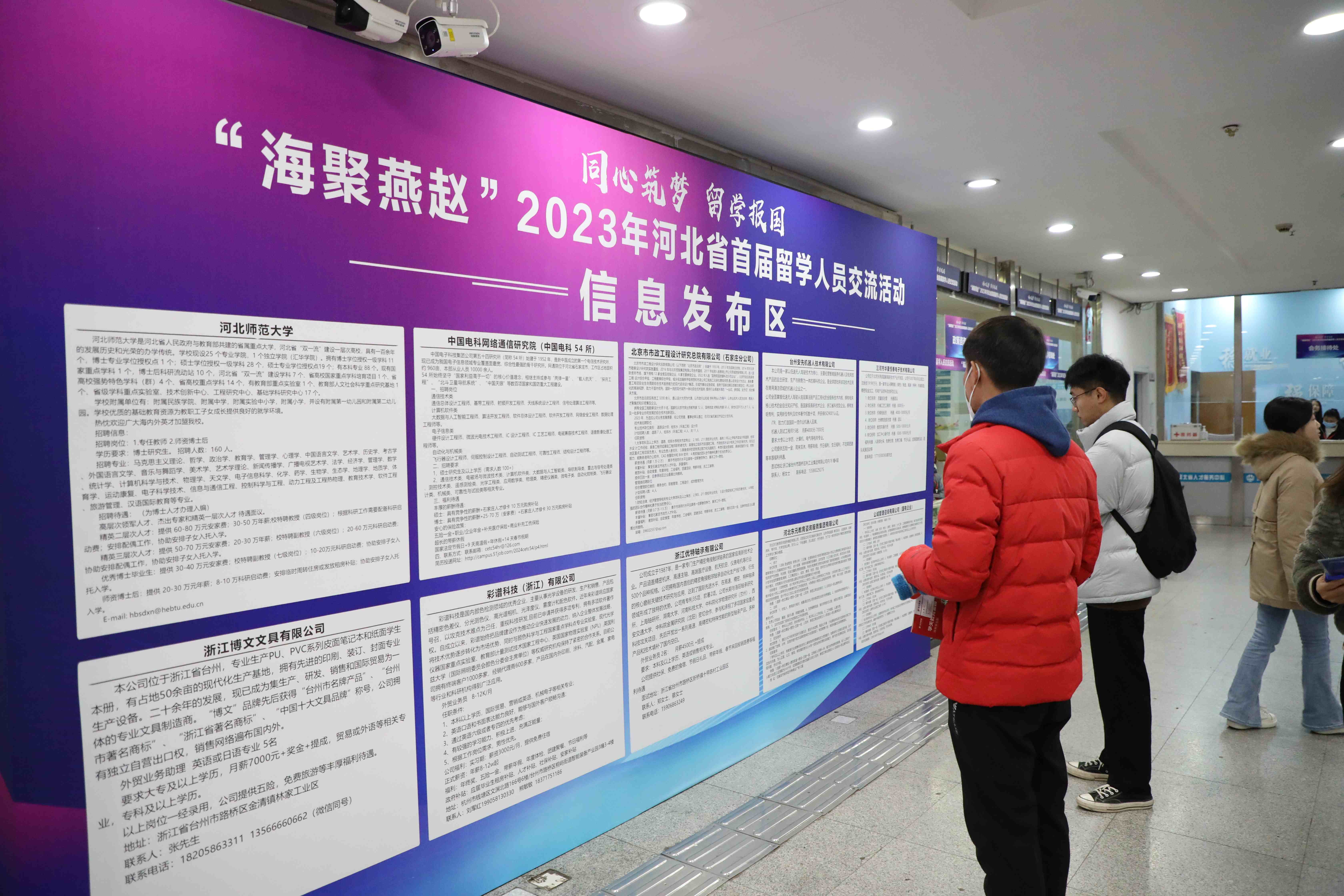 1700537339178124.jpg 2023年河北省首届留学人员交流活动在石家庄成功举办5 (1).jpg