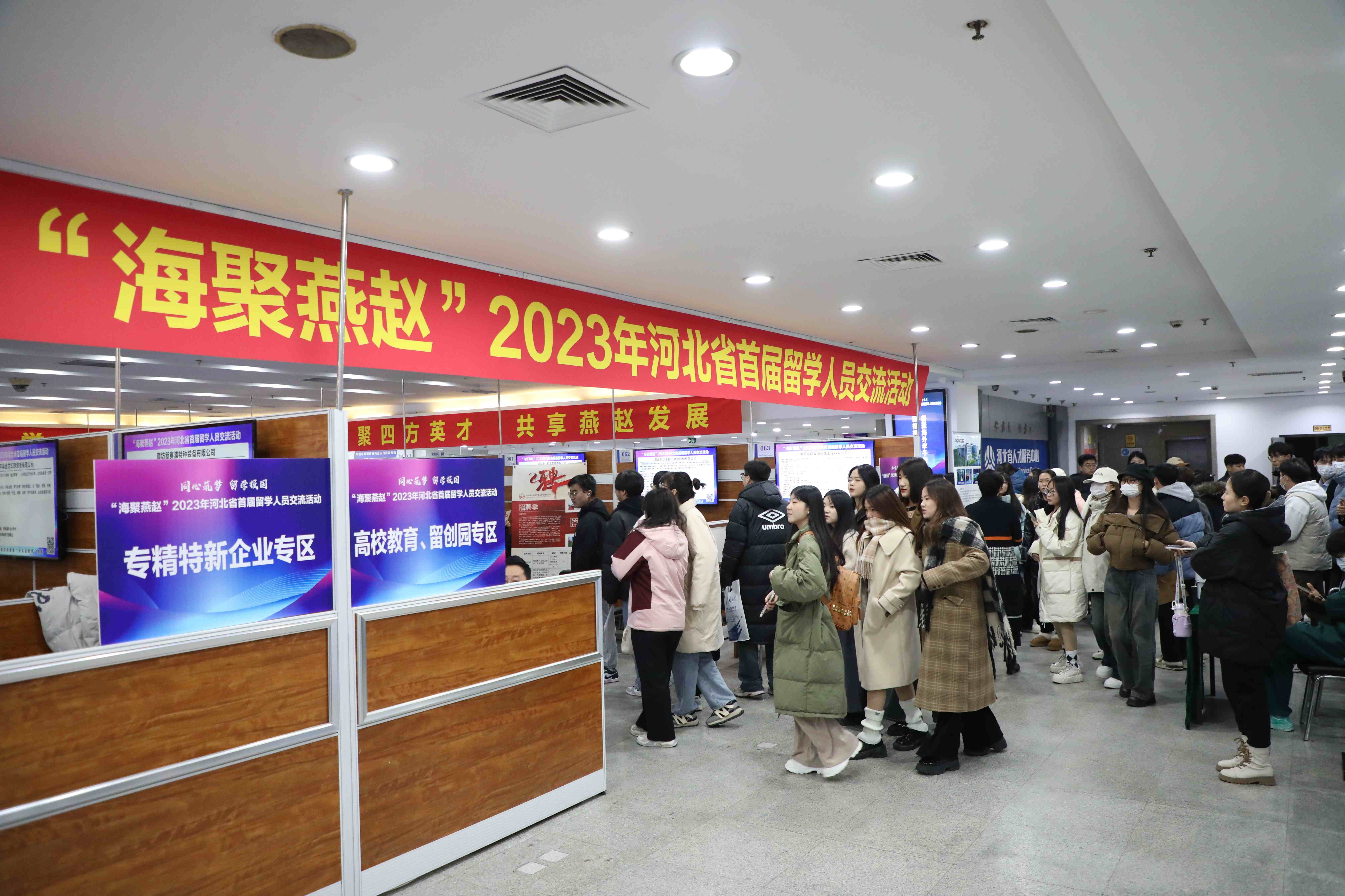 1700537462636314.jpg 2023年河北省首届留学人员交流活动在石家庄成功举办 (1).jpg