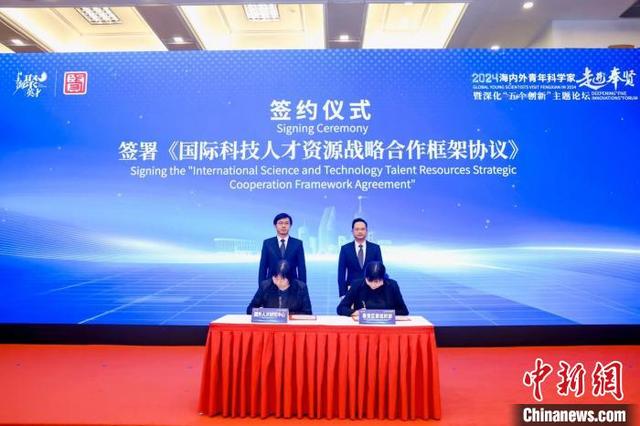 人社部国外人才研究中心携手上海奉贤为天下英才提供广阔舞台.jpeg