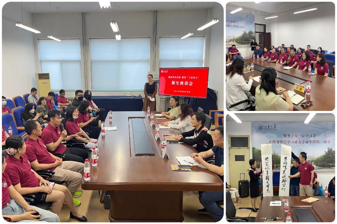 山东大学继续教育学院.jpg