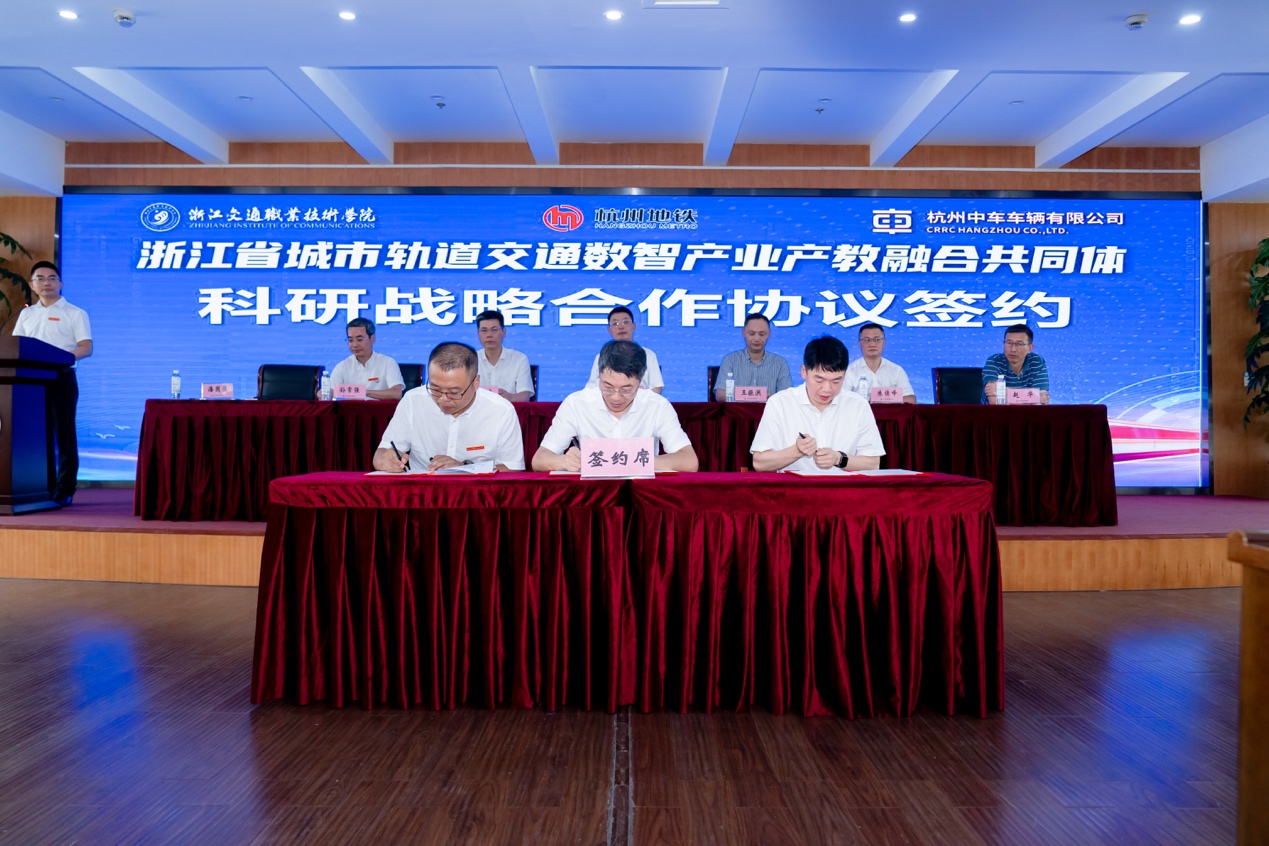 轨道交通数智产业产教融合共同体5.jpeg