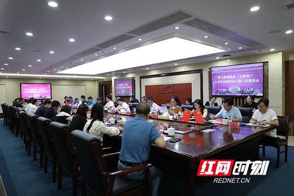 湖工大召开.jpeg