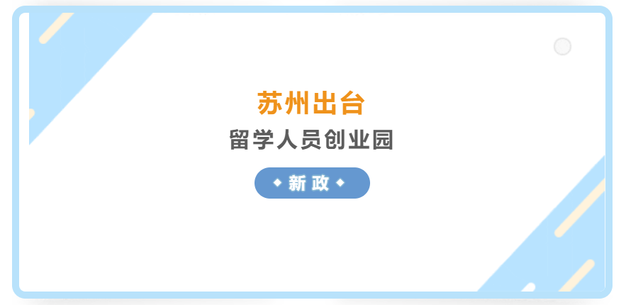 1691487687202259.png 创业园新政1.png