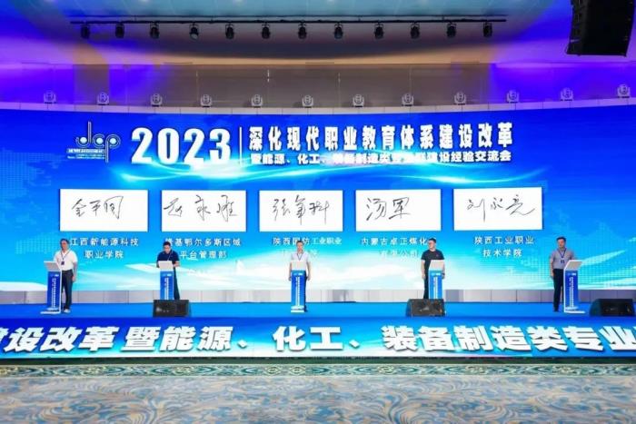 专业群建设经验交流会召开8.jpeg