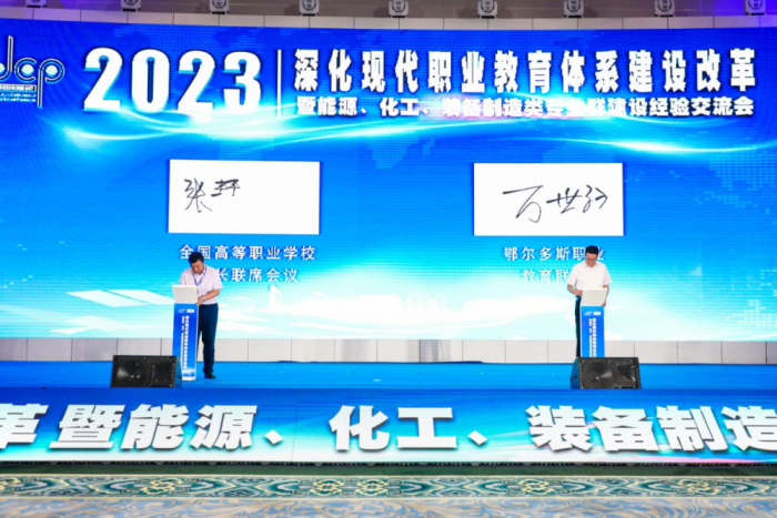专业群建设经验交流会召开7.png