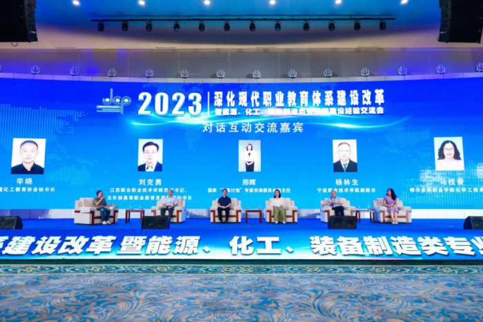 专业群建设经验交流会召开5.png