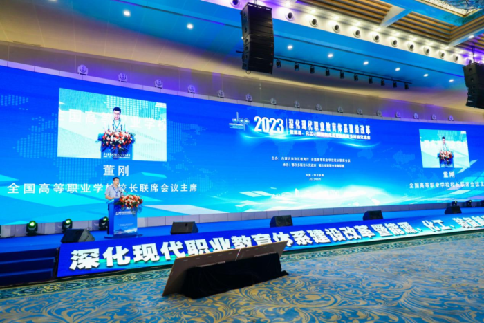 专业群建设经验交流会召开.png