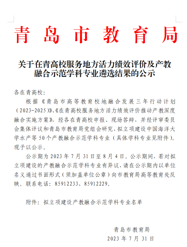 1691655645524736.png 山东文化产业职业学院城市轨道交通运营管理专业.png
