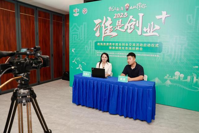 佛山南海启动港澳青年2.jpeg