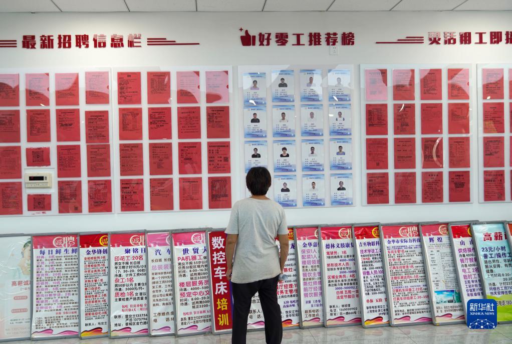 浙江金华：建设零工市场 促进灵活就业3.jpg