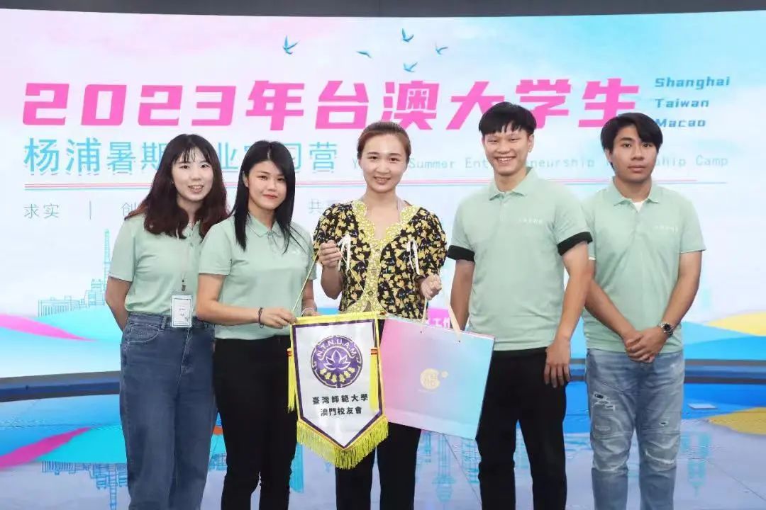 2023年台澳大学生杨浦暑期创业实习营正式开营6.jpg