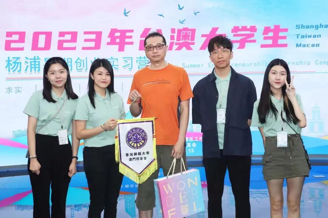 2023年台澳大学生杨浦暑期创业实习营正式开营5.jpg