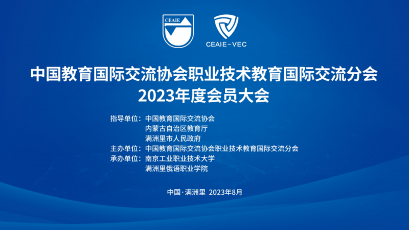 南京工业职业技术大学国际合作与交流处.png