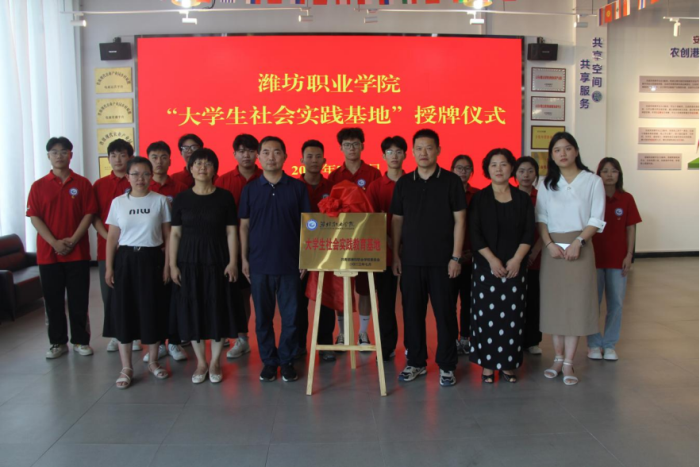 潍坊职业学院：校地联动 双向赋能 打造实践育人新模式2.png