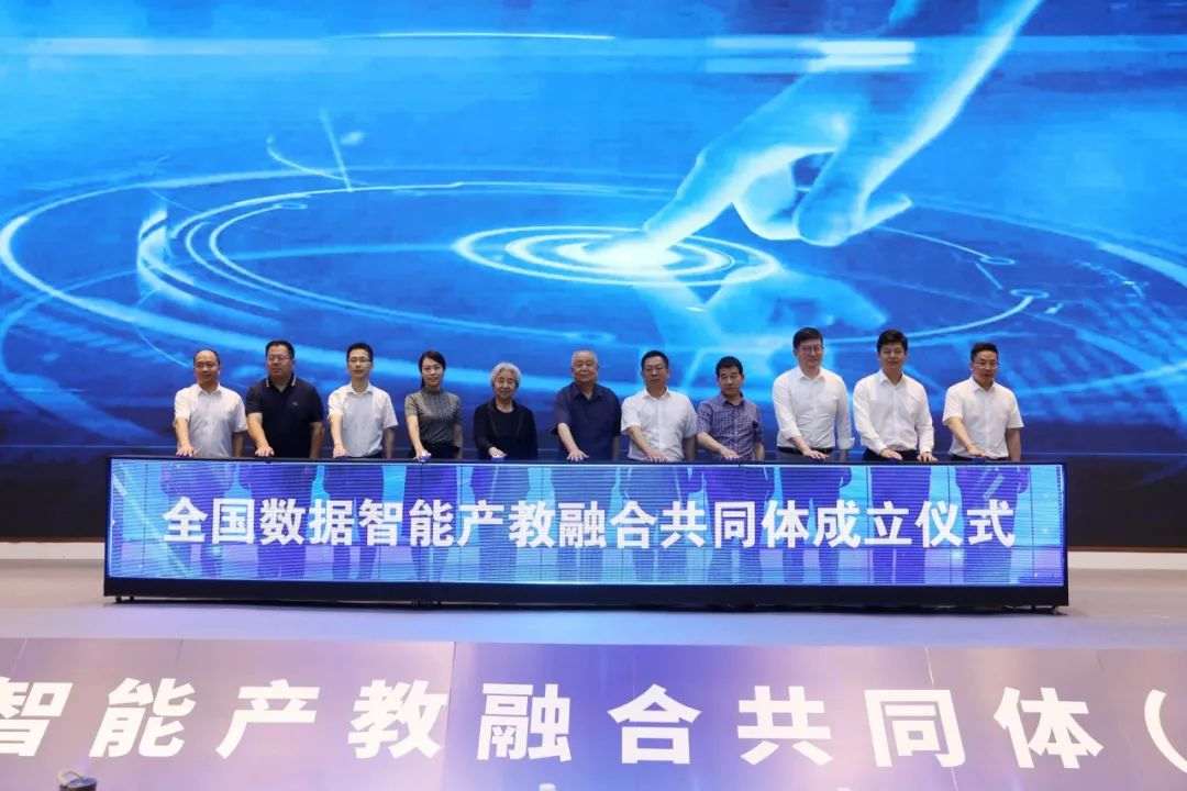 2023（第五届）全国高等学校产教融合发展论坛暨全国数据智能产教融合共同体成立大会在杭州举行9.jpg