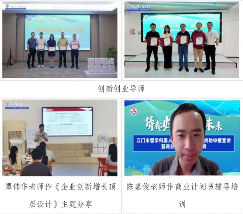 1692346541731708.jpg 【侨都归才智创未来】系列宣讲会走近留学归国人员,五措并举助力侨都人才倍增5.jpg