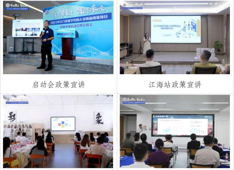 1692346564315165.jpg 【侨都归才智创未来】系列宣讲会走近留学归国人员,五措并举助力侨都人才倍增2.jpg