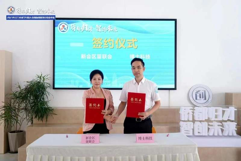 1692346584379142.jpg 【侨都归才智创未来】系列宣讲会走近留学归国人员,五措并举助力侨都人才倍增1 (1).jpg