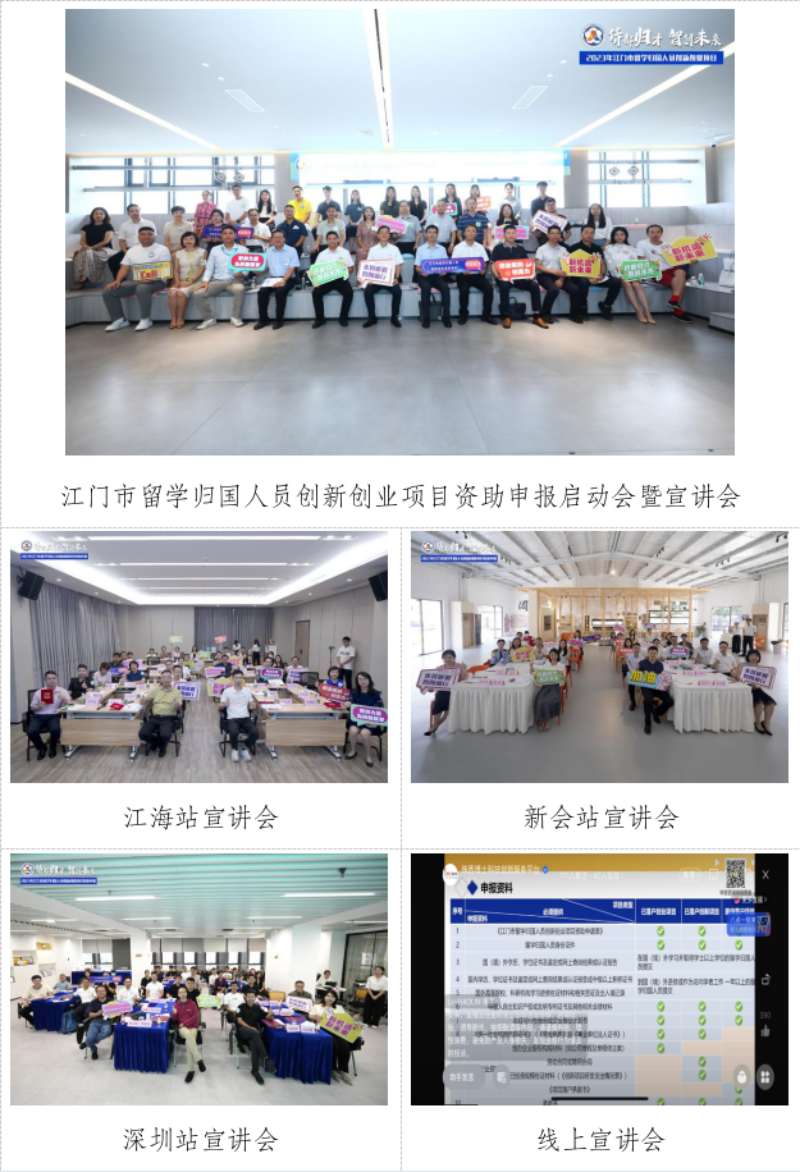 1692346623739589.jpg 【侨都归才智创未来】系列宣讲会走近留学归国人员,五措并举助力侨都人才倍增.jpg