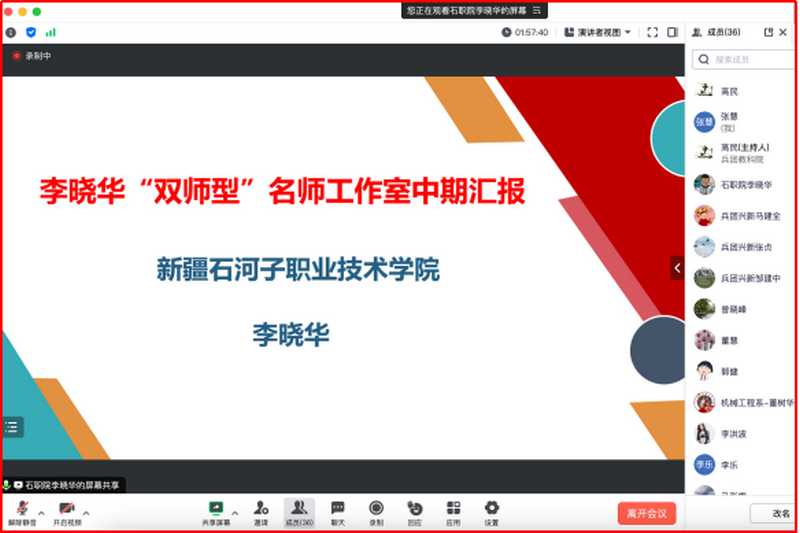 天津市职业教育13.png