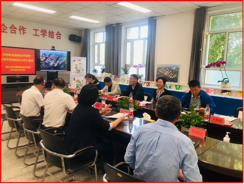 天津市职业教育2.png