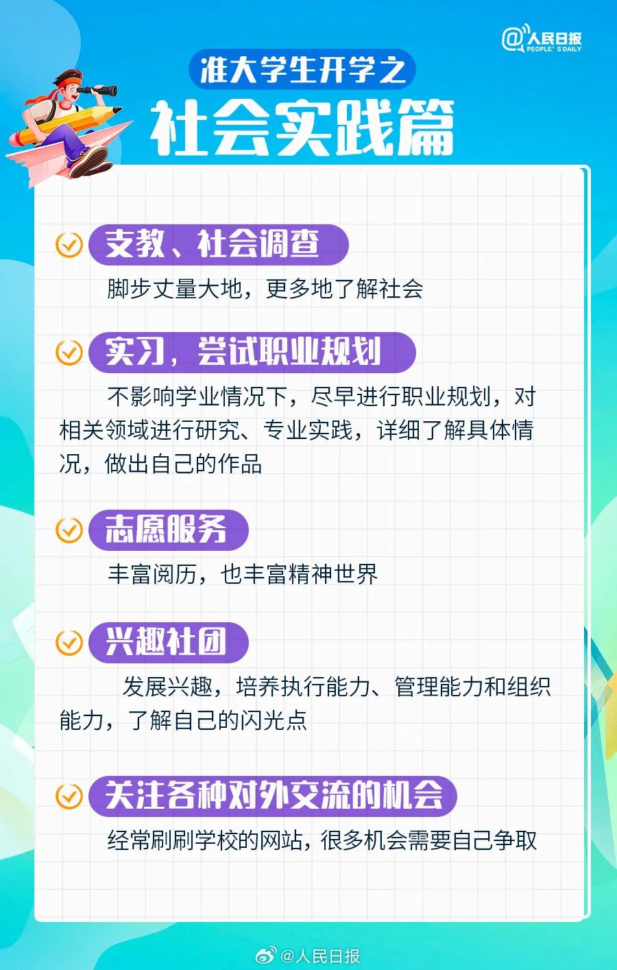 不是吧，你们都是这么开学的吗11.jpg