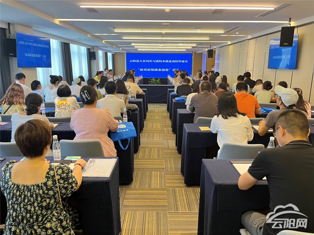 1692767459201867.jpg 云阳举行人社局长与离校未就业高校毕业生“面对面促就业创业”活动.jpg