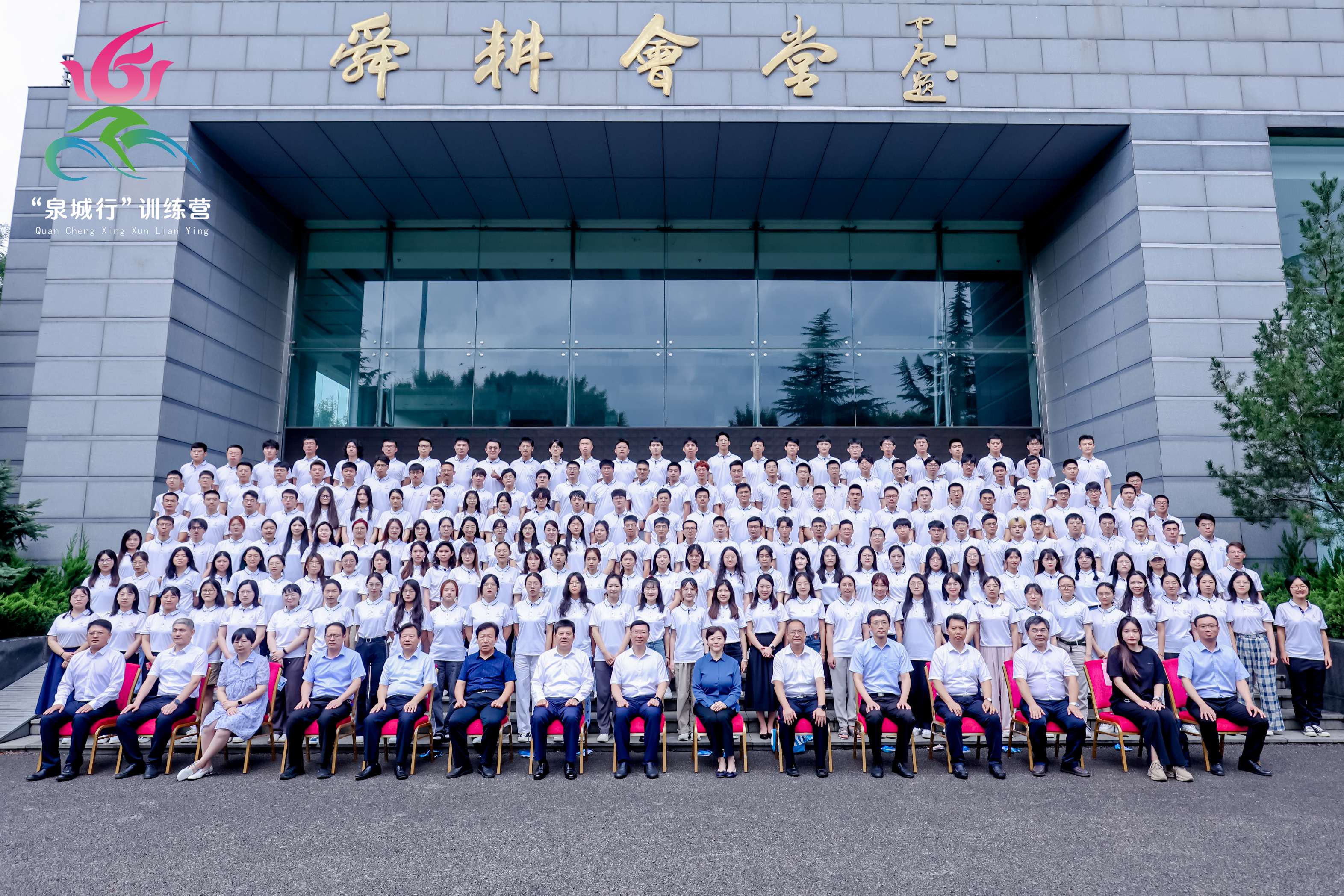 2023年优秀大学生就业创业“泉城行”训练营启动！6 (1).jpg