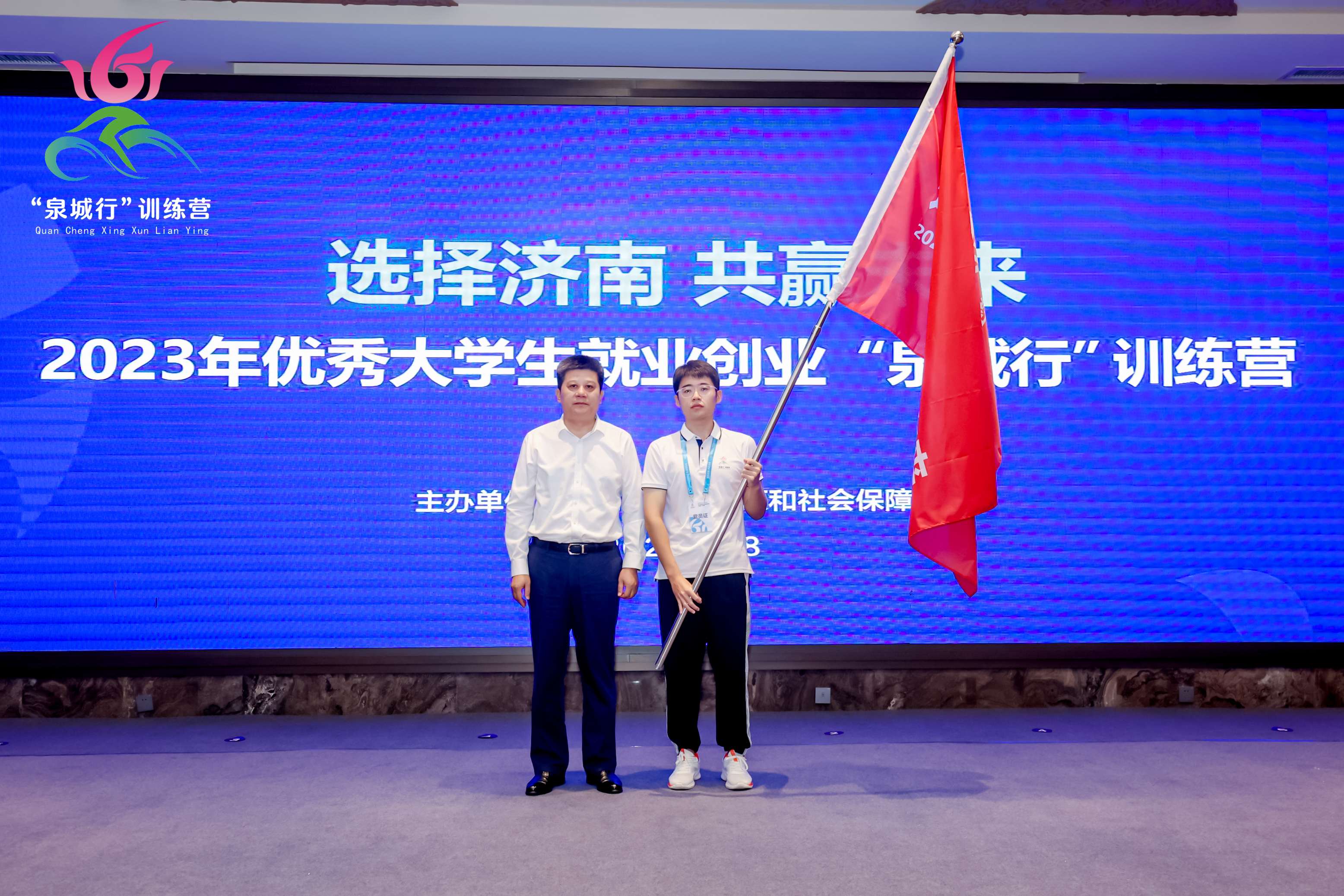 2023年优秀大学生就业创业“泉城行”训练营启动！5 (1).jpg