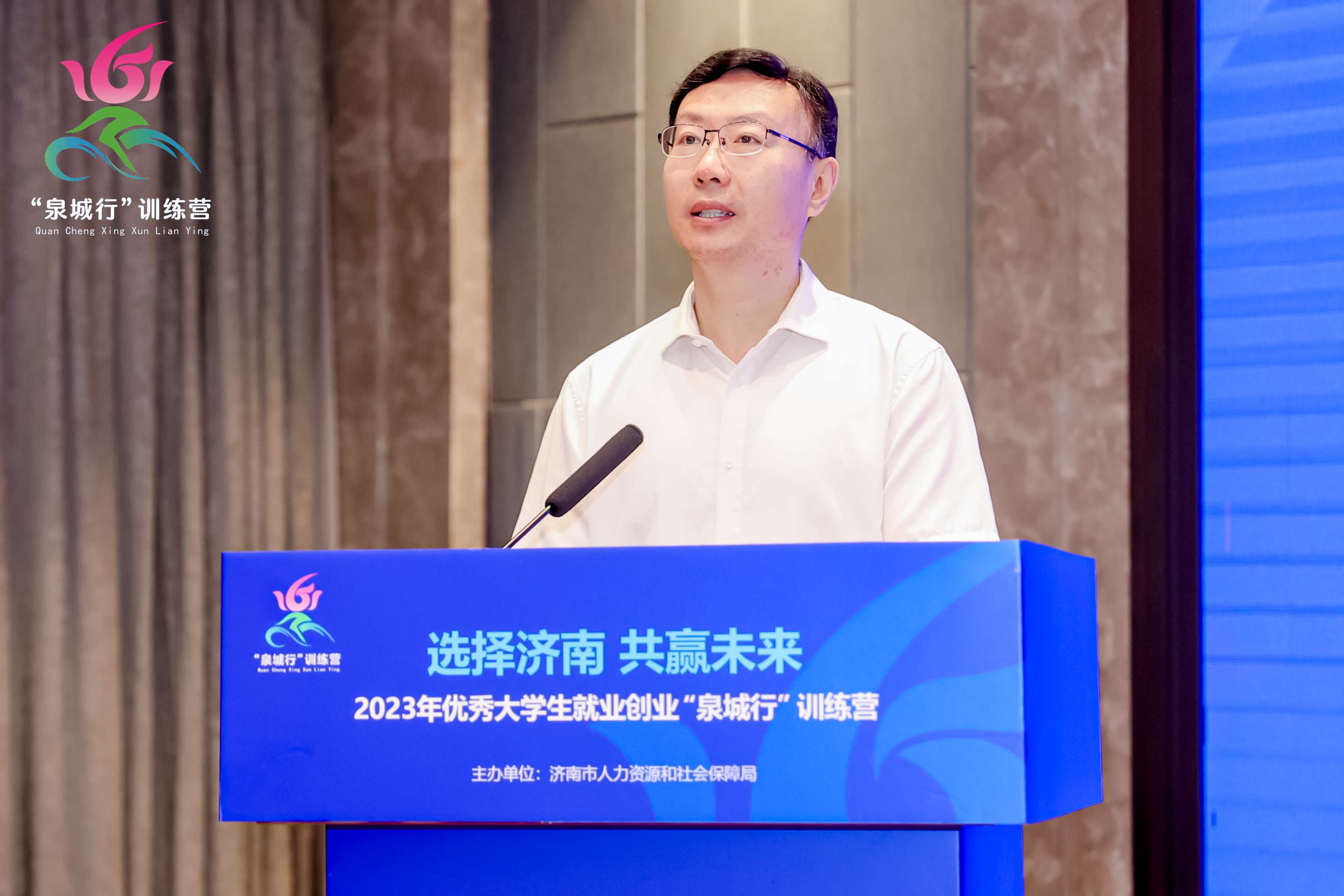 2023年优秀大学生就业创业“泉城行”训练营启动！1 (1).jpg