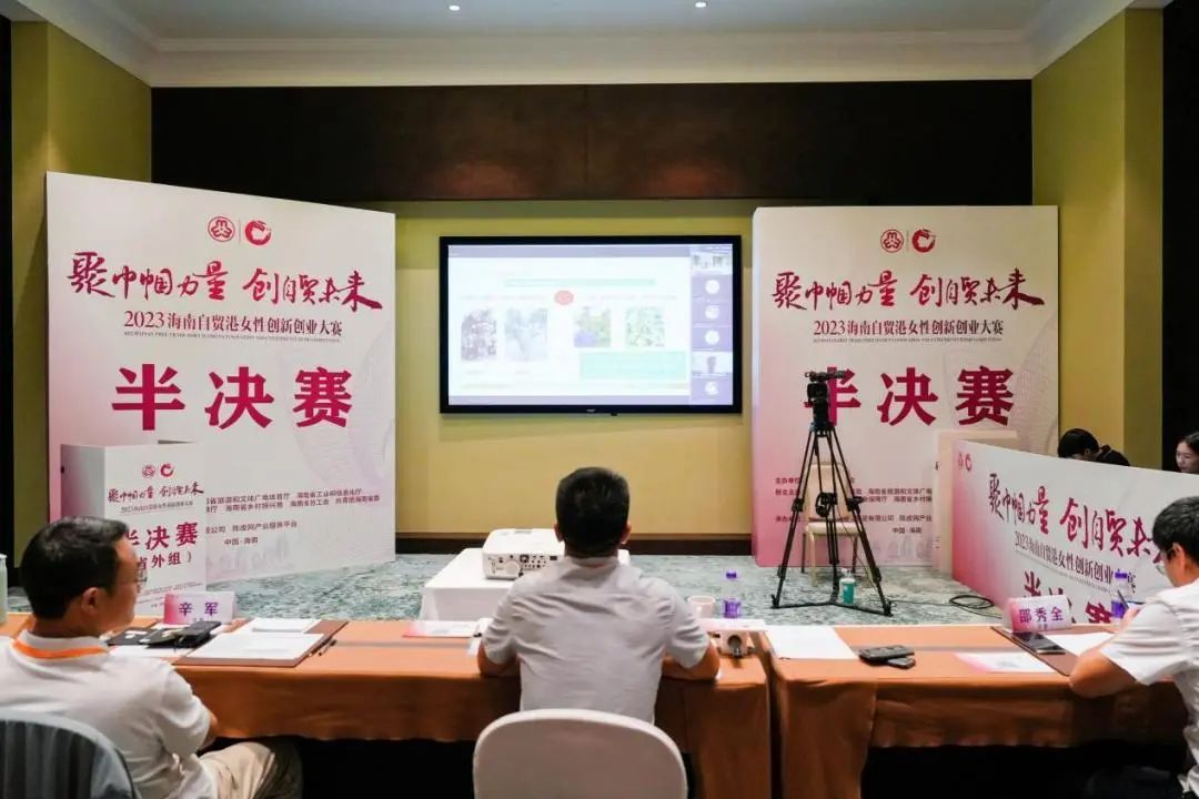 多项颠覆性创新技术！2023海南自贸港女性创新创业大赛海外组赛道科技含量十足2.jpg