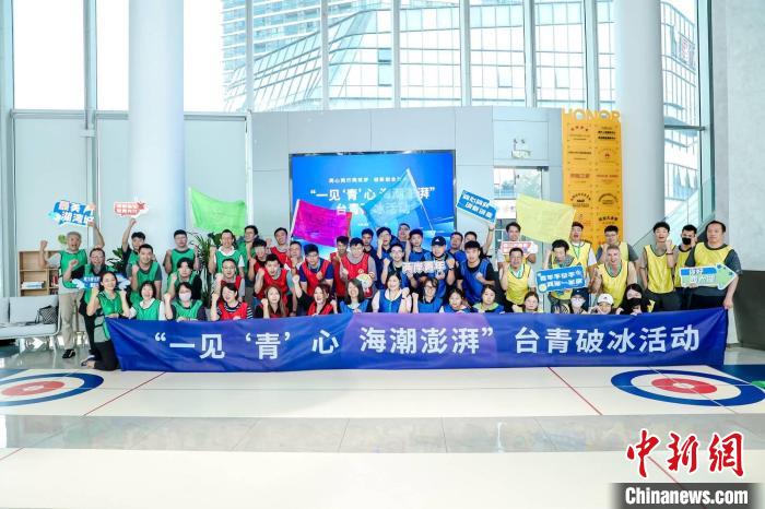 120个项目大比拼 2023海峡两岸青年创新创业大赛开赛1.jpeg