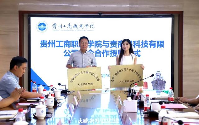 1692947900873811.jpeg 高校毕业生就业创业|贵州工商职院:“访校送岗”送来700余个就业岗位3.jpeg