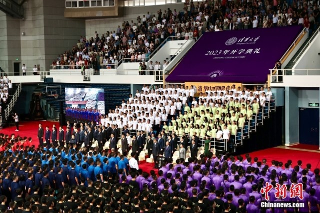 清华大学举行2023级本科新生开学典礼1.jpg