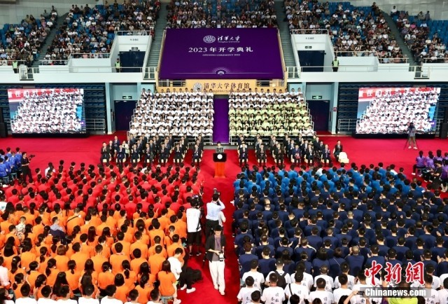 清华大学举行2023级本科新生开学典礼.jpg
