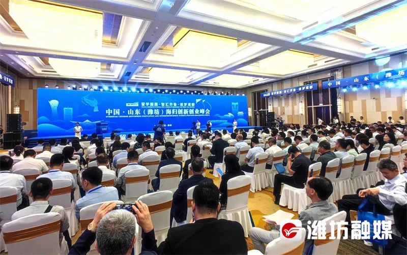 1693979145692980.jpg 快讯!“留学报国·智汇齐鲁·逐梦鸢都”——中国·山东(潍坊)海归创新创业峰会开幕.jpg