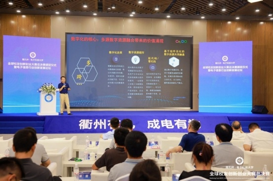 南孔杯·电子科技大学全球校友创新创业大赛总决赛暨电子信息行业创新发展论坛在衢州举行2.jpg