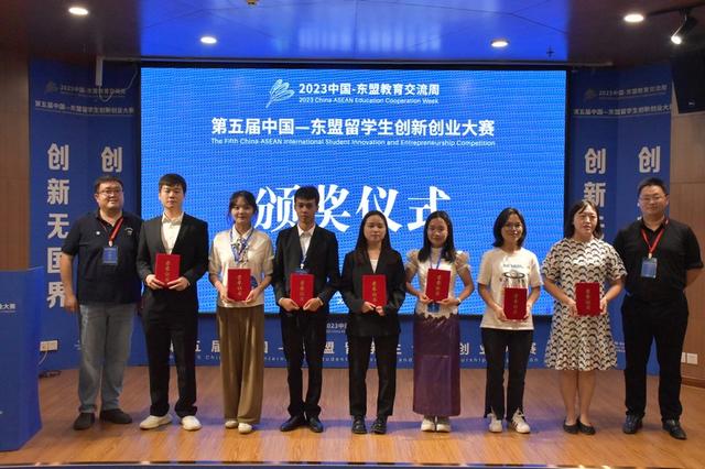 第五届中国－东盟留学生创新创业大赛圆满结束2.jpeg
