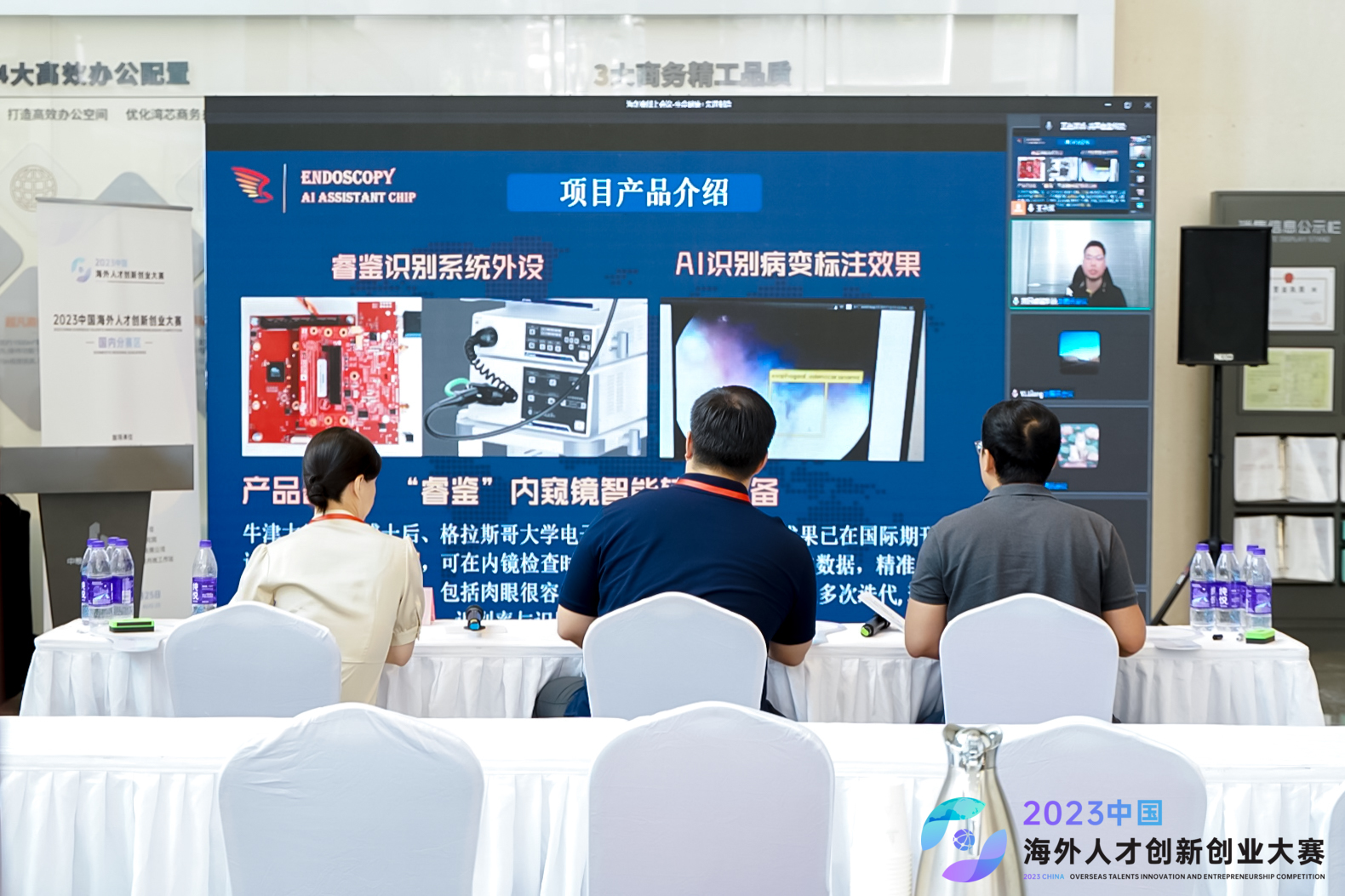 2023 中国海外人才创新创业大赛第十一赛区（广东深圳）国内分赛成功举办！4.jpg