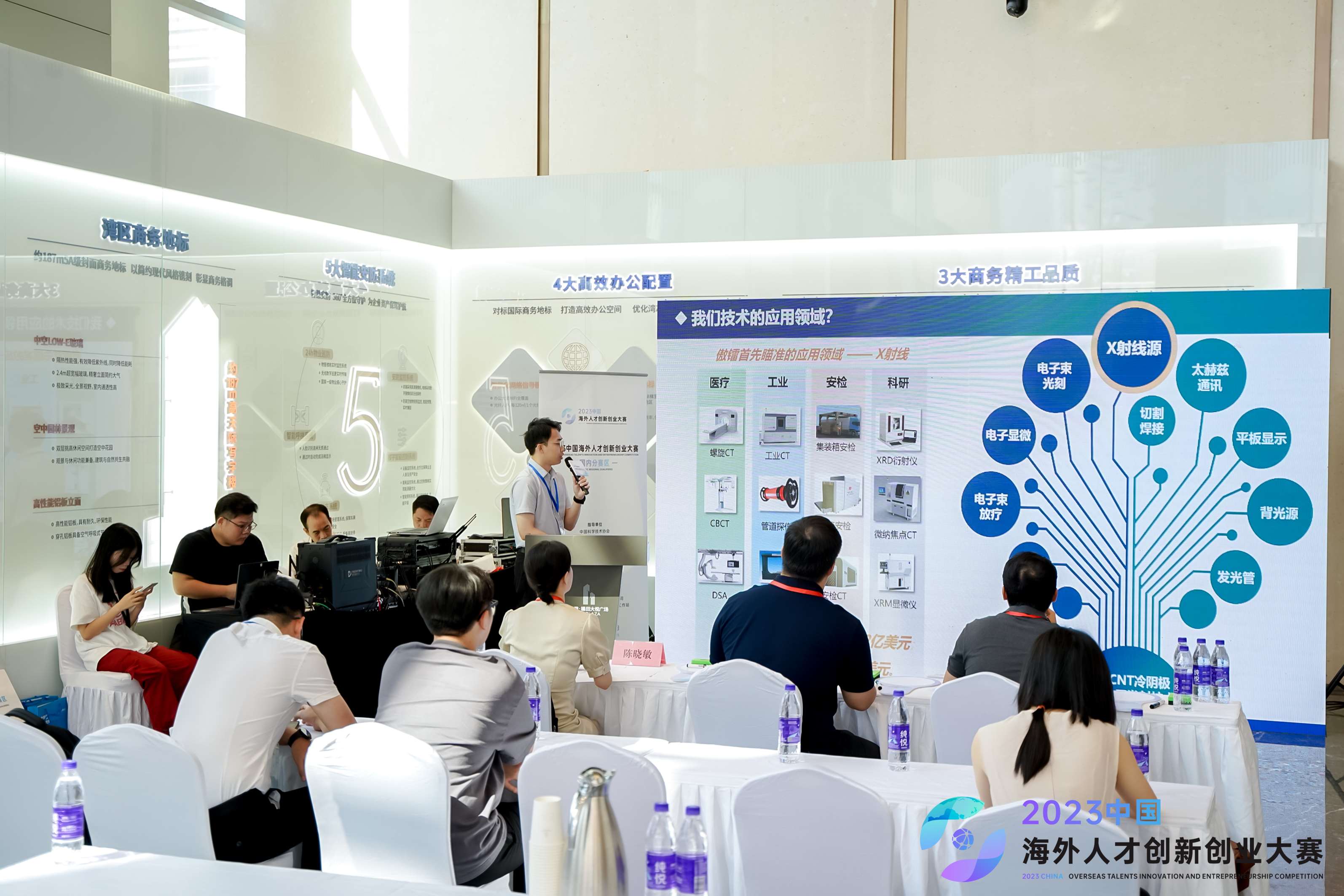 2023 中国海外人才创新创业大赛第十一赛区（广东深圳）国内分赛成功举办！3 (1).jpg