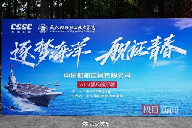 开学季毕业生迎“开门红”，武汉船院举办新学期首场招聘会.jpeg