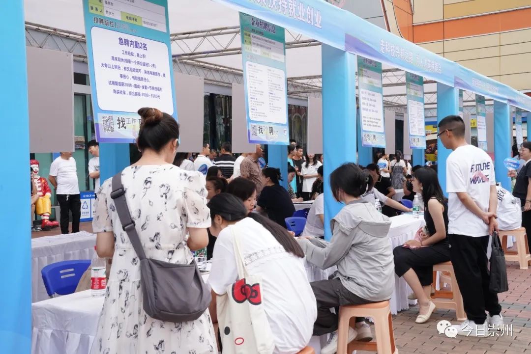 “乐业崇州 职等你来”崇州市2023年高校毕业生现场招聘会举行2.jpg