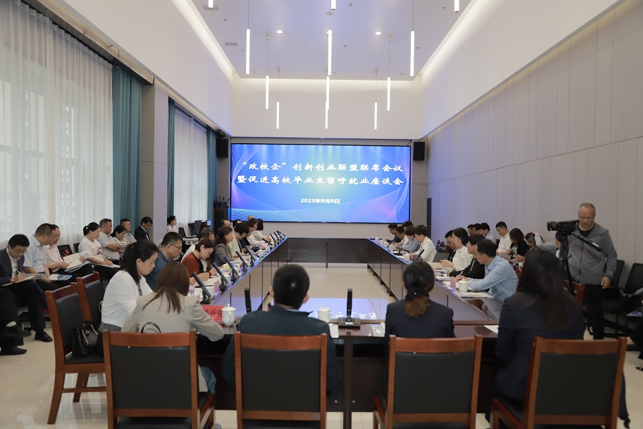 1694502941605100.jpg “政校企”创新创业联盟助力科技创新和大学生就业创业.jpg