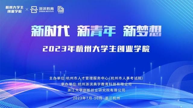 2023年杭州大学生创业学院“人工智能行业沙龙”活动在杭举行6.jpeg