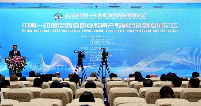 中国—印度尼西亚职业教育产教融合创新发展论坛在南宁成功举办.jpeg