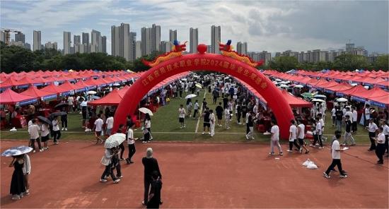 江西应用技术职业学院举办2024届毕业生“双选会”.jpeg