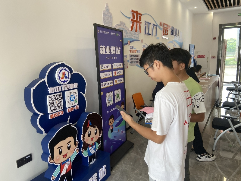 江门市实施“五心”服务，让高校毕业生就业更称心、更暖心、更省心、更安心2.jpg