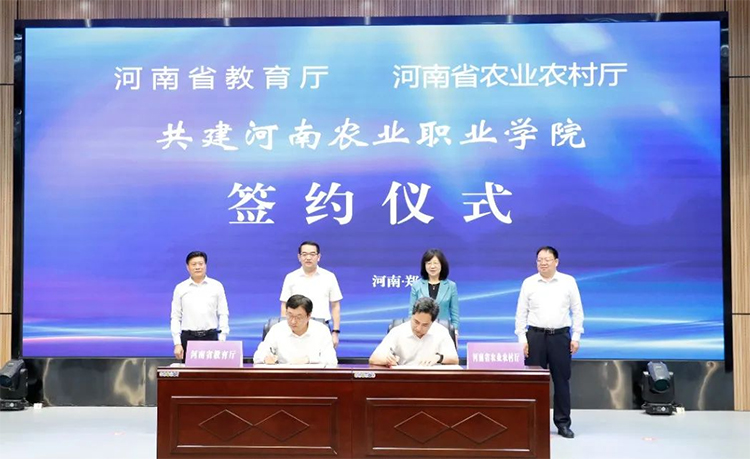 河南省教育厅、农业农村厅共建河南农业职业学院.jpg
