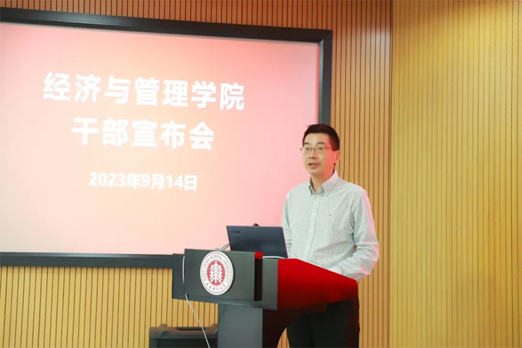 华东师范大学组建经济与管理学院3.jpg