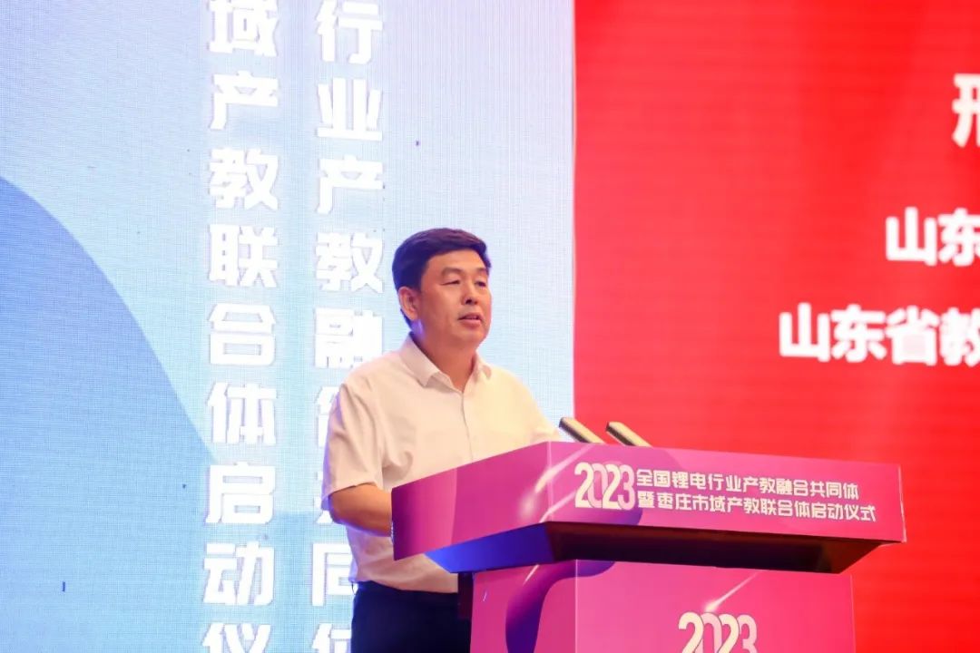 全国锂电行业产教融合共同体暨枣庄市域产教联合体启动仪式在枣庄职业(技师)学院举行3.jpg